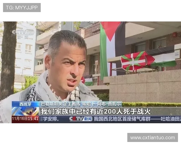 伊朗与巴勒斯坦足球赛精彩直播全程回顾与分析